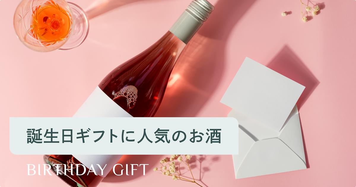 birthday alcohol.png?w=1200